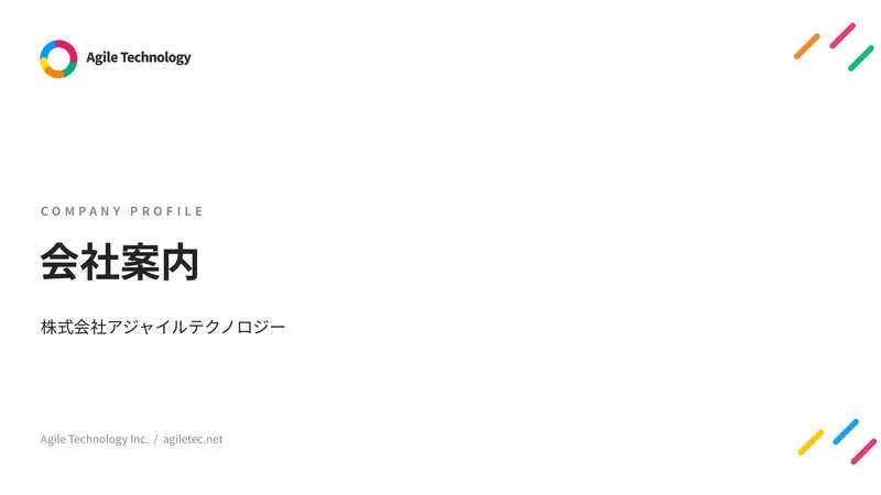 会社案内 表紙